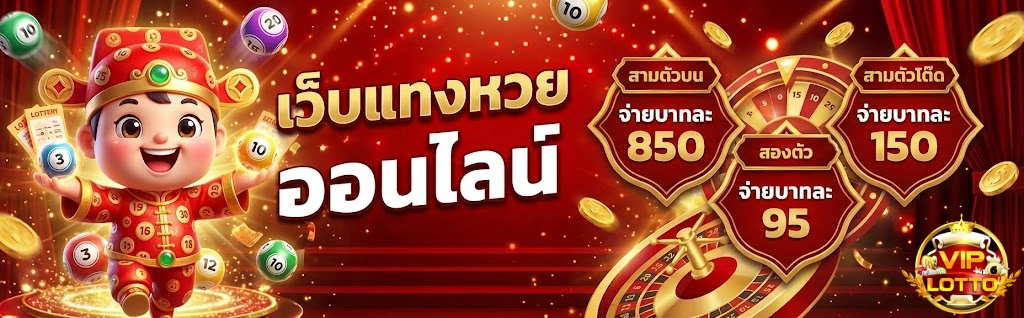 นิ เช้า vip ย้อน หลัง